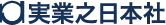 実業之日本社
